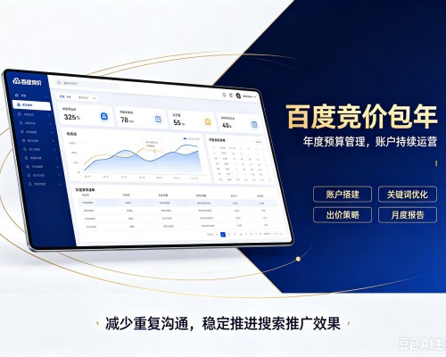 鄂尔多斯百度竞价包年